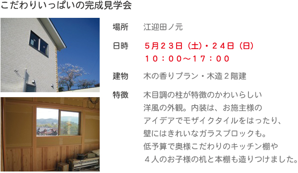 emukaetanomoto.jpg