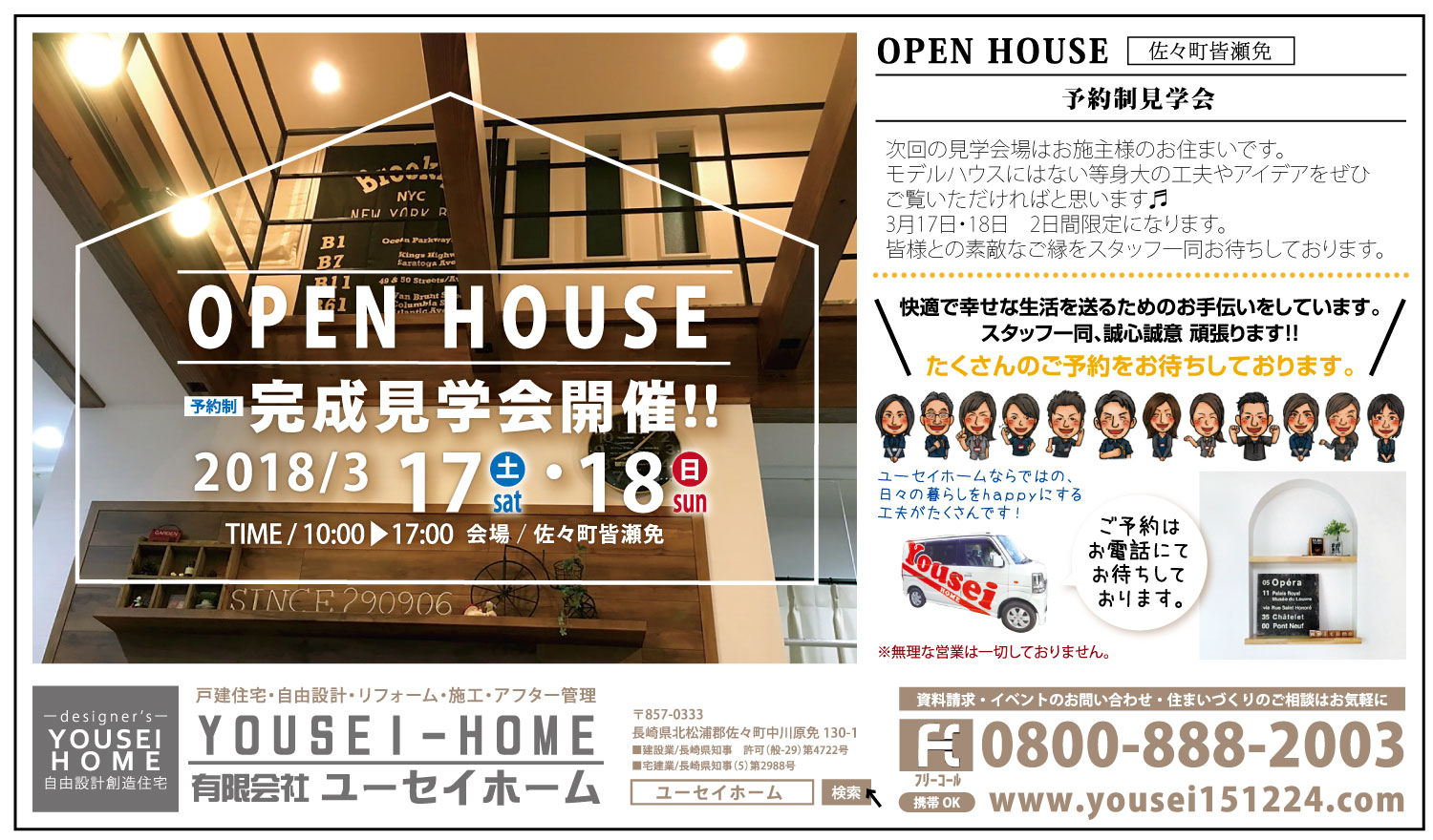 event-yokoku-2018.3.17-18.jpg
