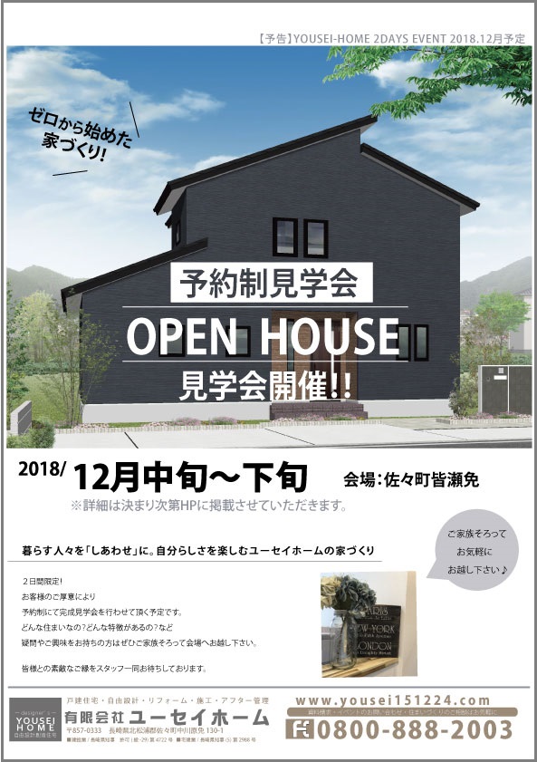 event2018.12.jpg