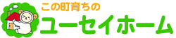 ユーセイホーム
