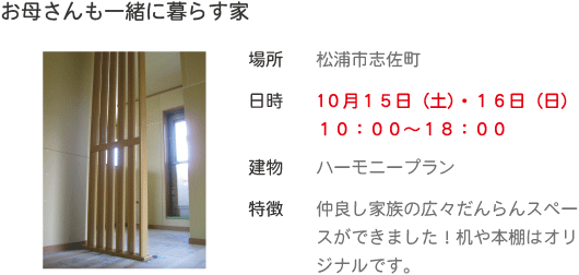 kengakukai02.gif