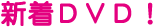 sintyaku.gif