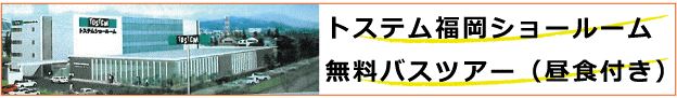 バスツアー