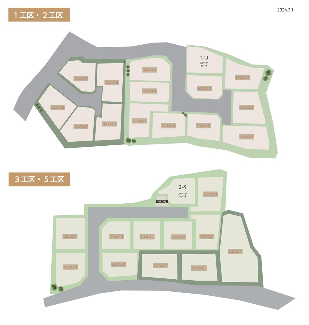 竹辺分譲地　HP用　全区画　2024.3.4えり.jpg