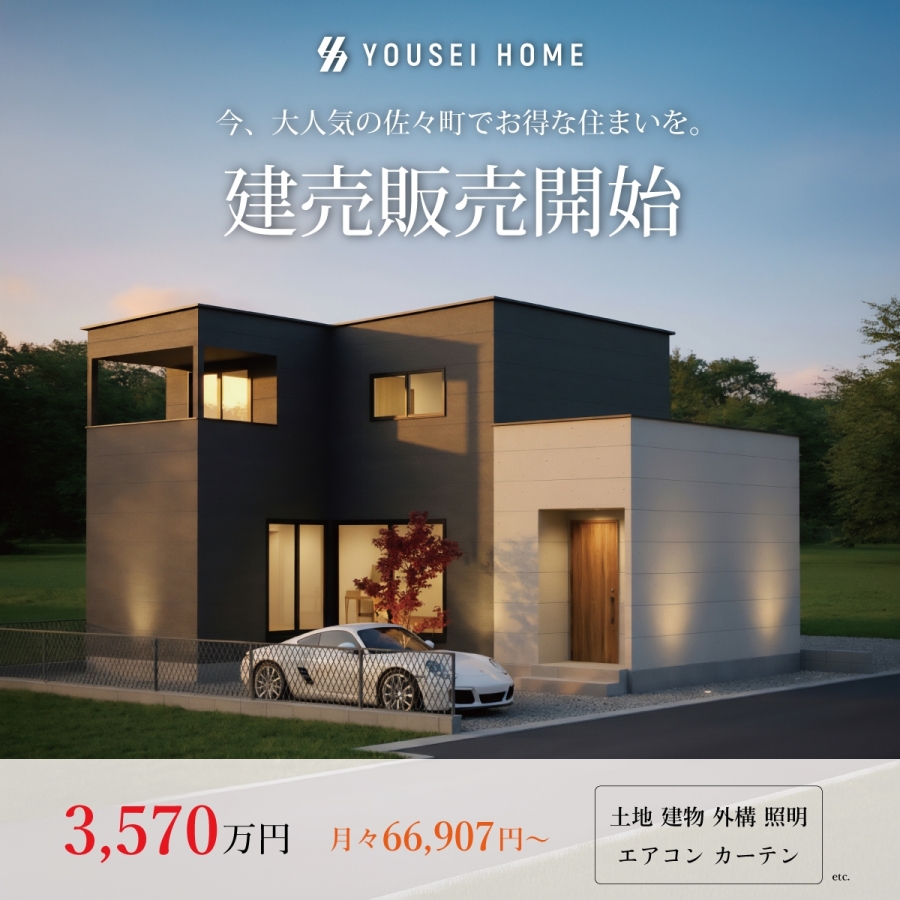 建売販売　バナー.jpg