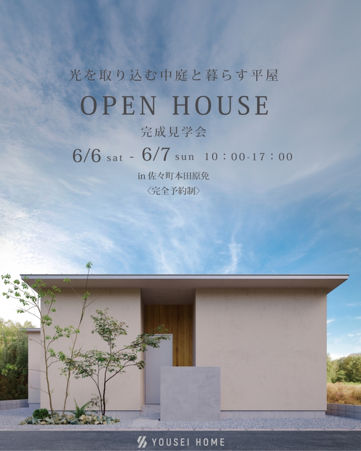 6月見学会.jpg