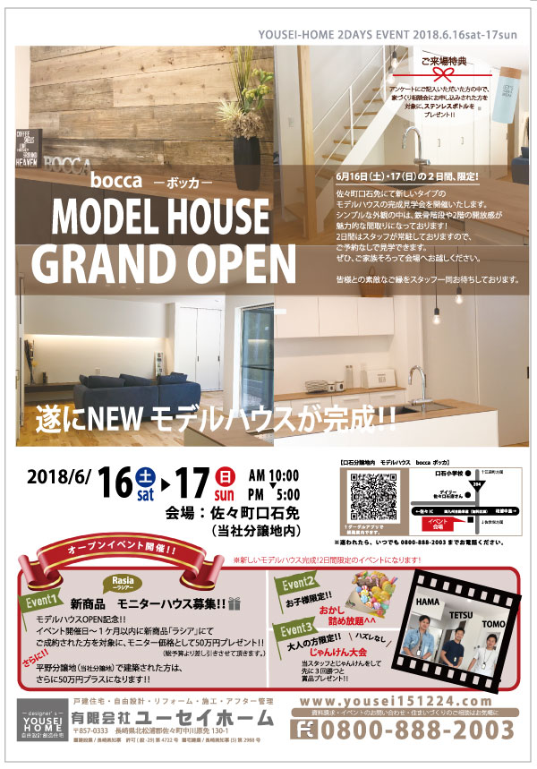 2018.6.16-17tirasi-omote1.jpg