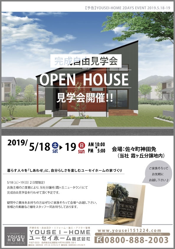 2019-5-18-19kenngakukai.jpg