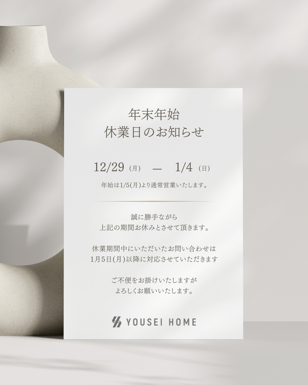 グレー ホワイト ミニマル 年末挨拶 インスタグラム投稿.png