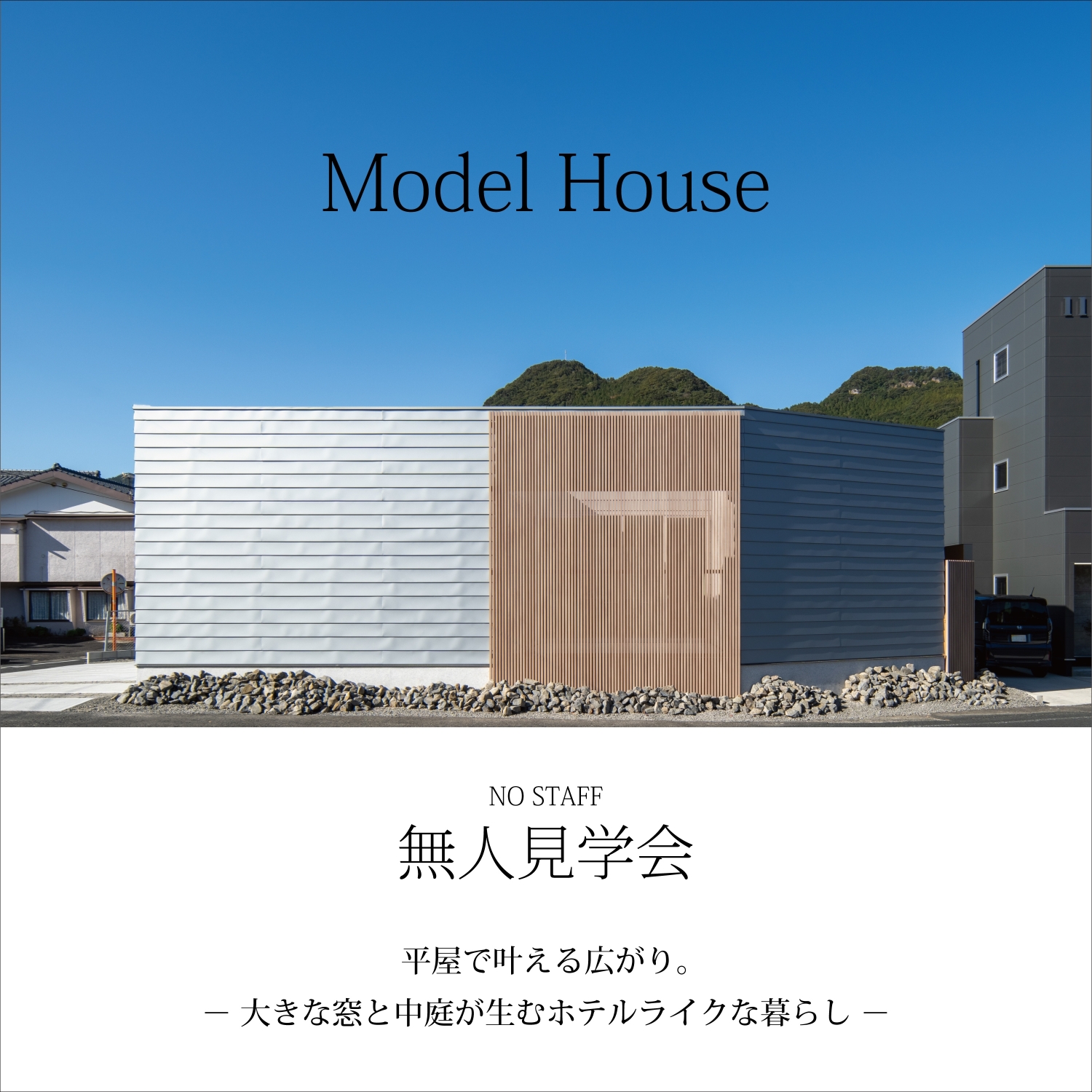 10月無人見学会 ピアット.jpg