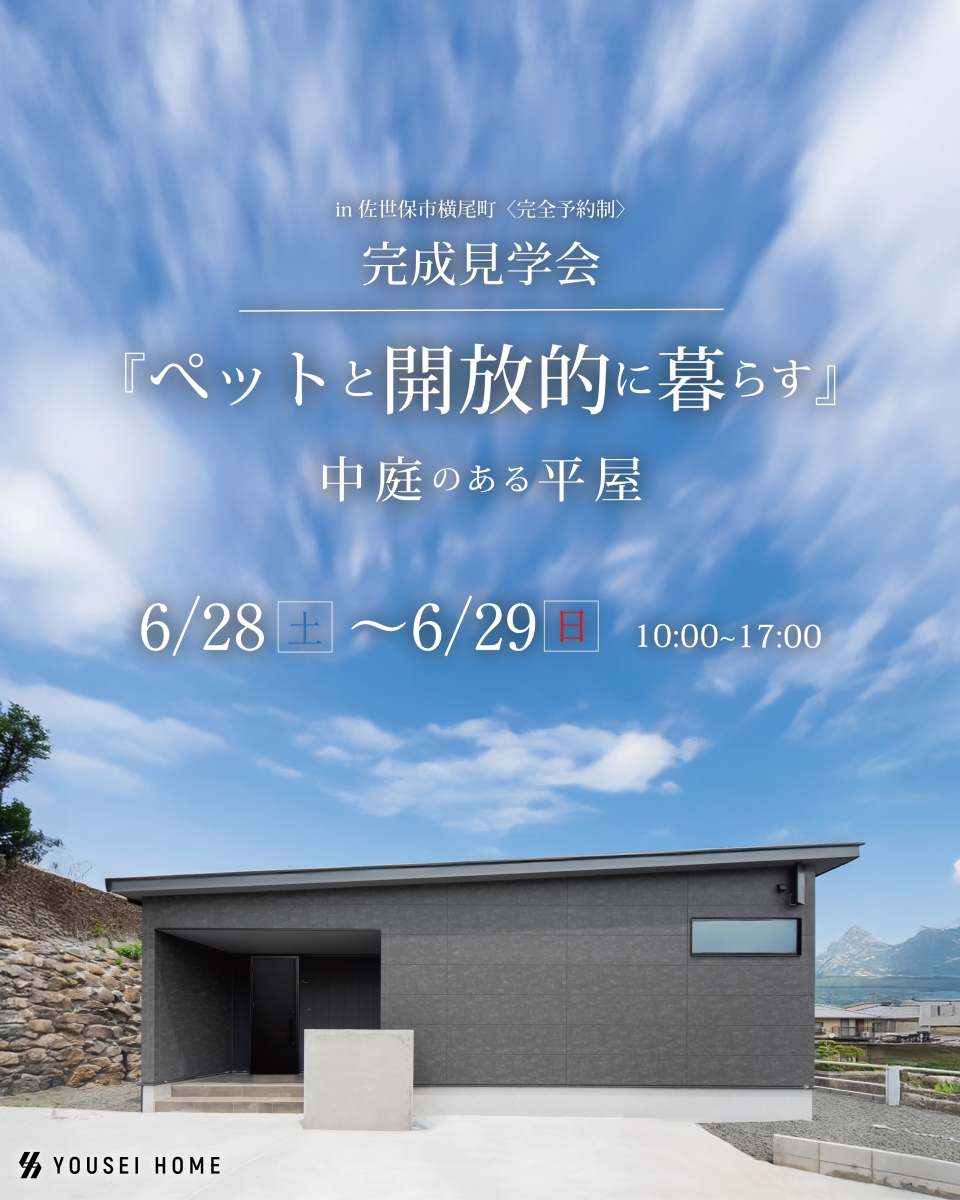 6:28.29 Y様 見学会 バナー【縦】.jpg