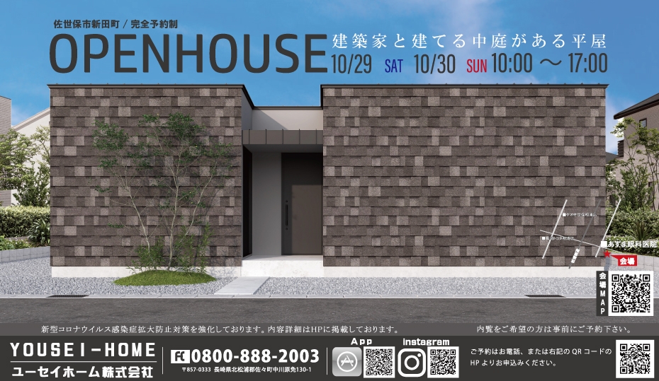 10月見学会.jpg