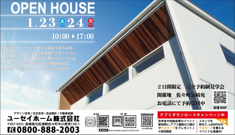 ならでわ1月号決定.jpg