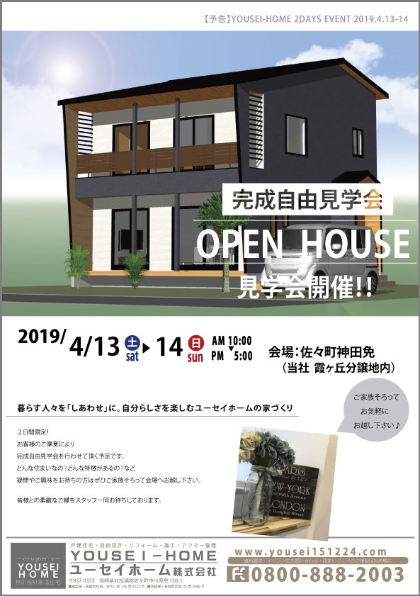 EVENT2019.4.13-14.jpg