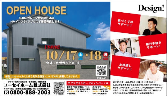 2010号通常枠%E3%83%A6%E3%83%BC%E3%82%BB%E3%82%A4%E3%83%9B%E3%83%BC%E3%83%A0%E6%A7%98%5F%30%34%41%2D%32%2E%70%64%66 (1).jpg
