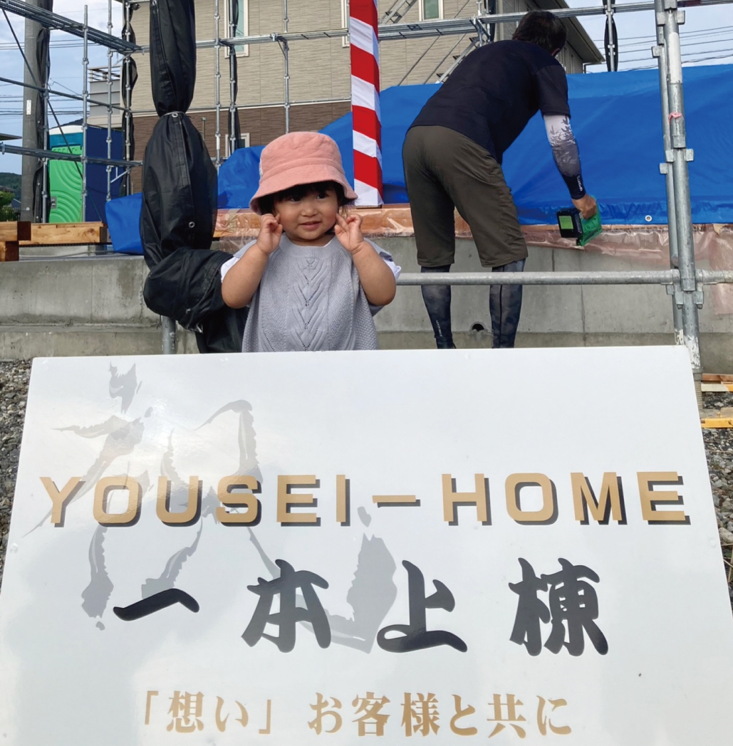 Y様　上棟式