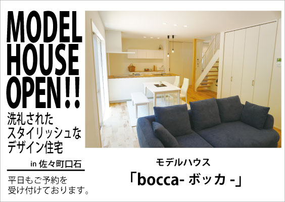 bocca-model-house-top_2.jpg