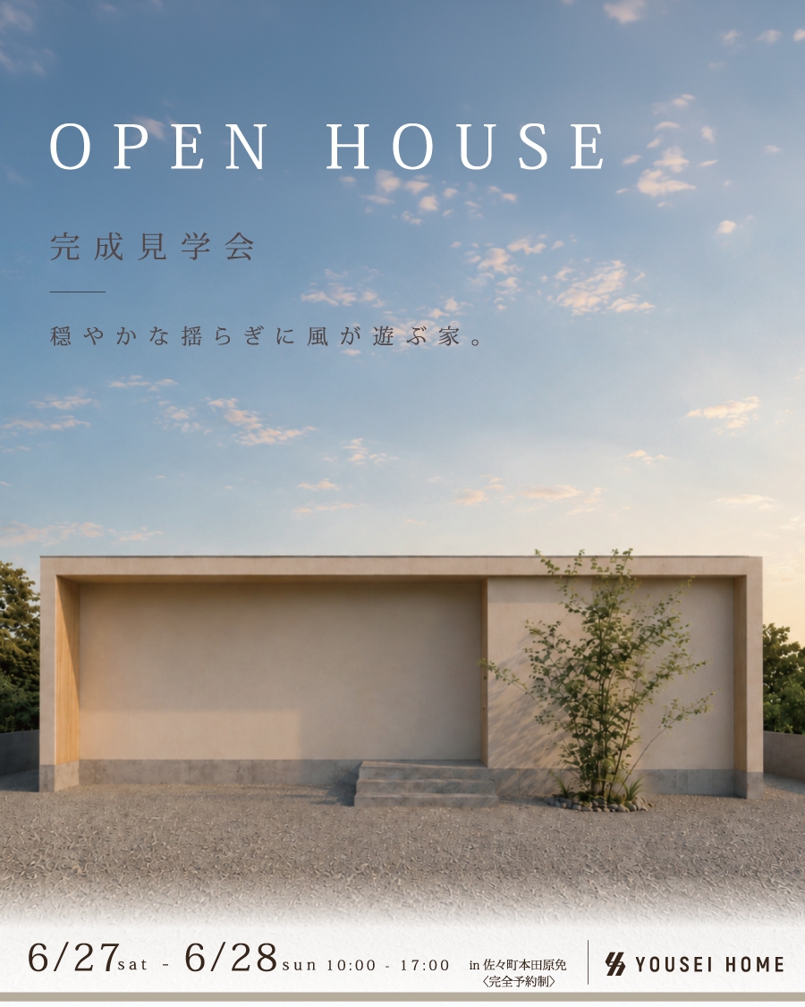 6月見学会.jpg