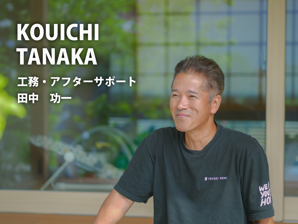 田中さん.jpg