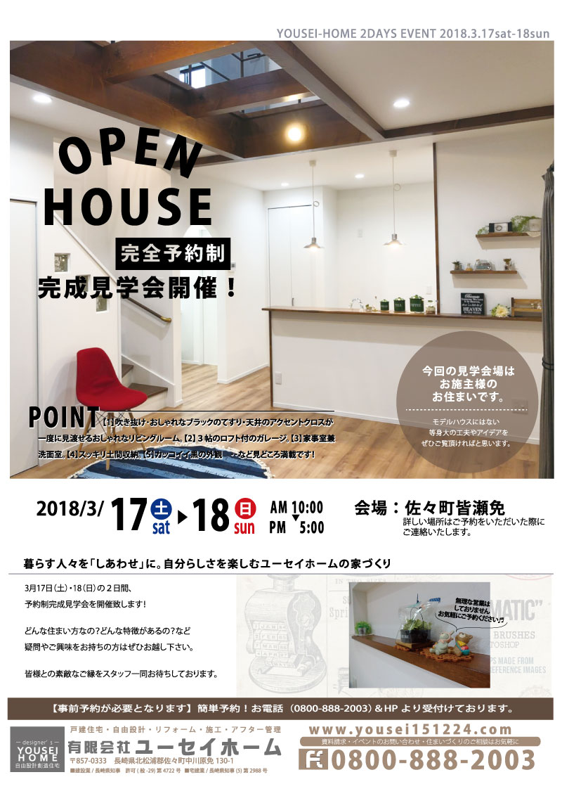 event2018.3.17-18-TIRASHI.jpg