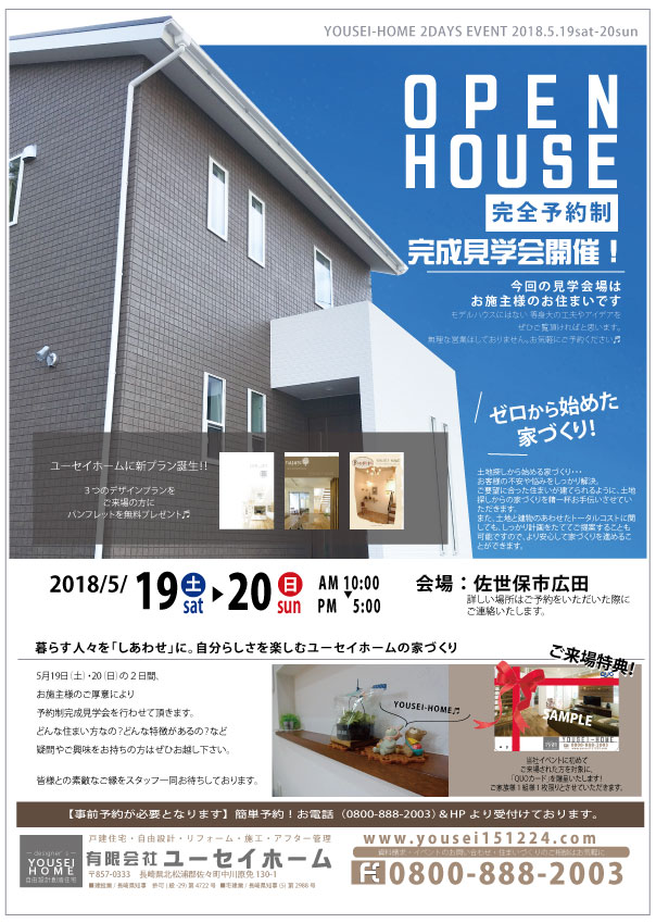 event2018.5.19.20yoyakukenngaku.jpg
