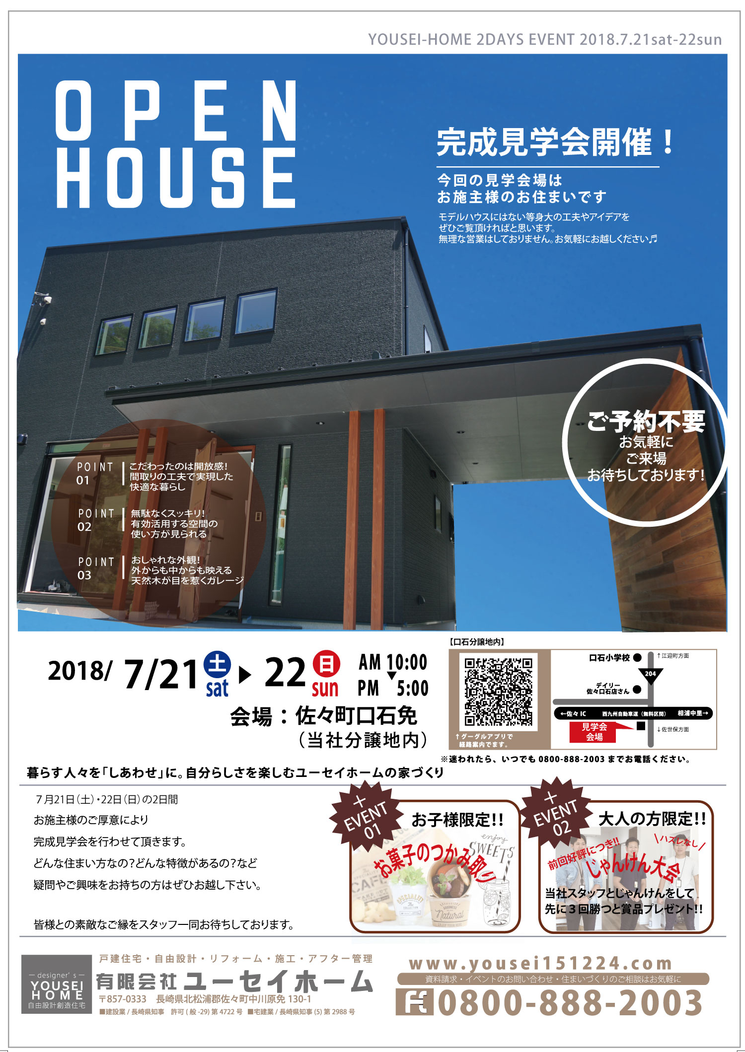 event2018.7.21-22.jpg