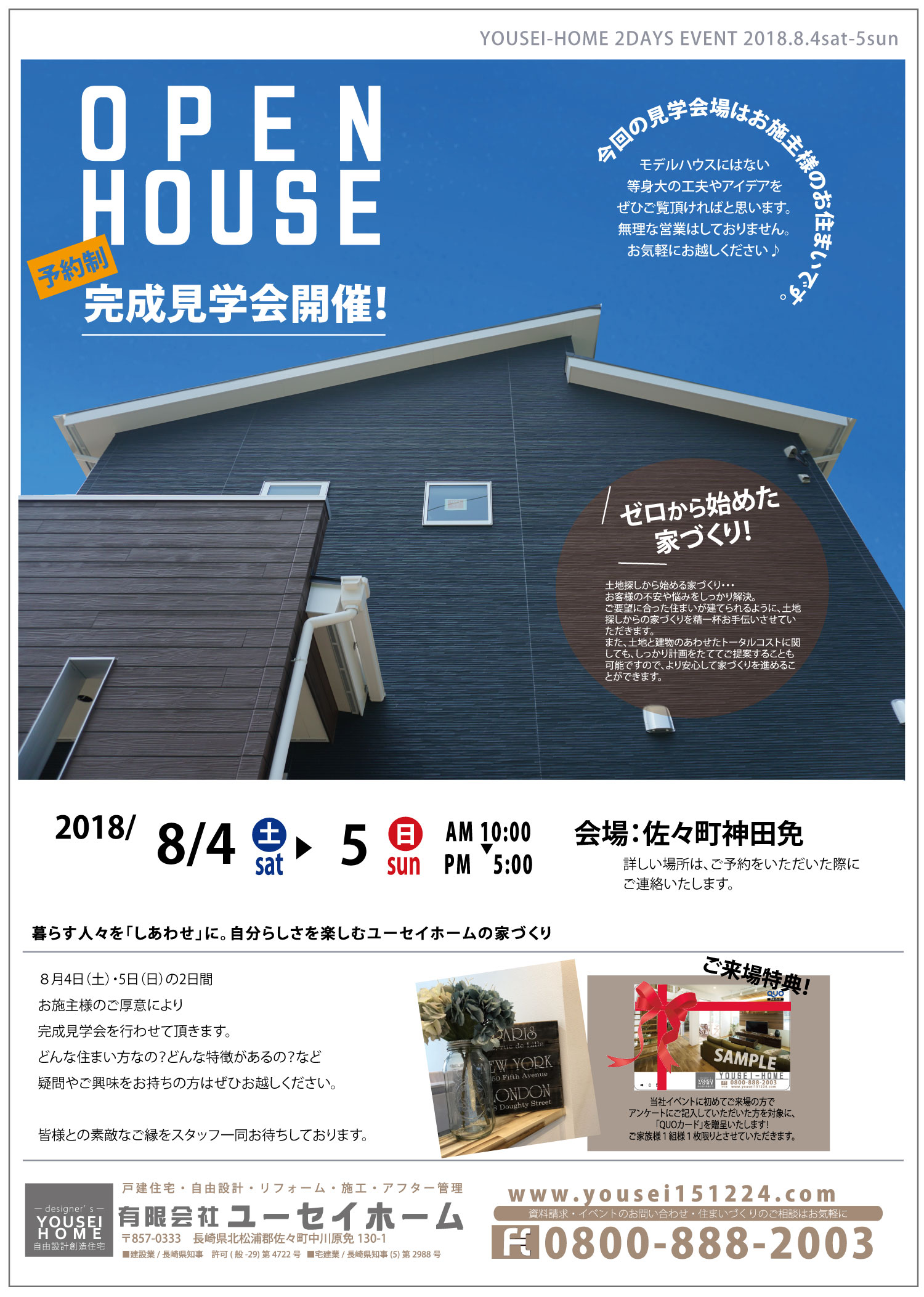 event2018.8.4-5.jpg