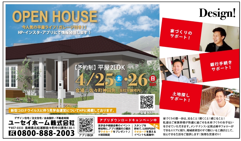event2020.4.25_1.jpg