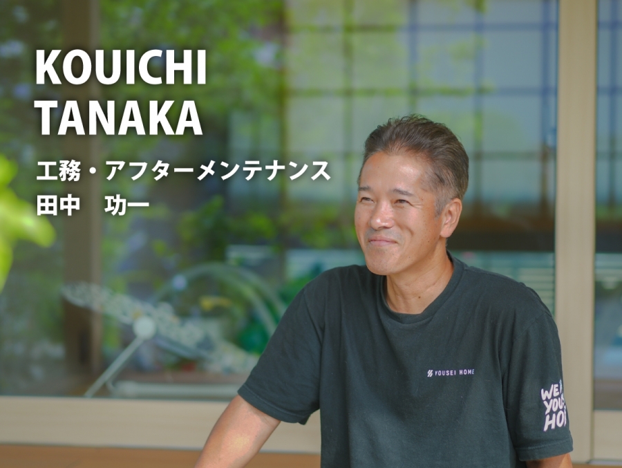 田中さん.jpg