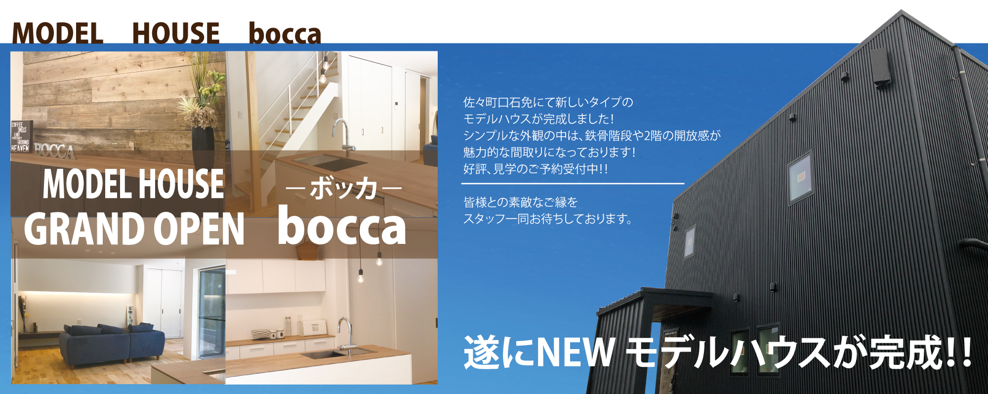 hp-bocca-yoyakukenngaku_1_2.png