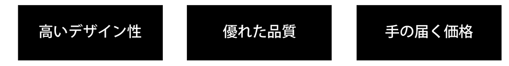 コンセプト