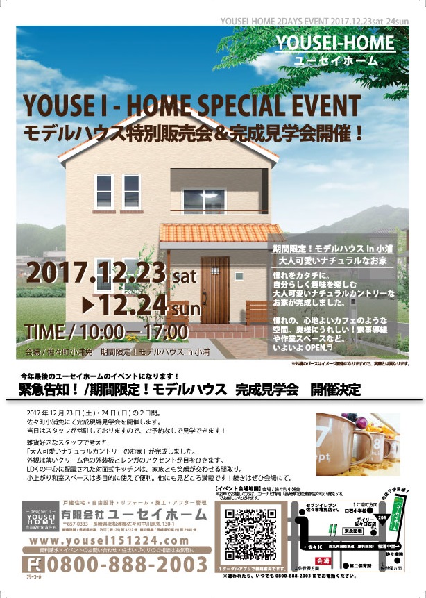 koura2017.12.23_1.jpg