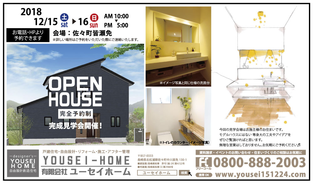 yoyakkukengakukai30.12.15-16.jpg
