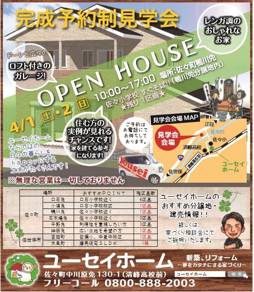 yoyakukengaku29.4.1.jpg